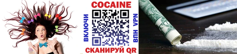 COCAIN Перу  Кисловодск 