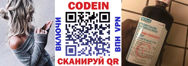 Кодеиновый сироп Lean напиток Lean (лин)  Кисловодск 
