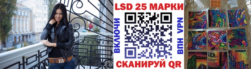Марки 25I-NBOMe 1,8мг  Кисловодск 